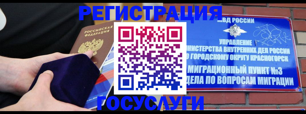 прописка в квартире в Калининградской области