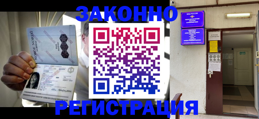 временная регистрация гарантия в Калининградской области