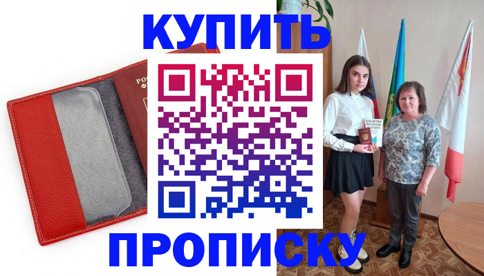 временная регистрация поиск в Калининградской области