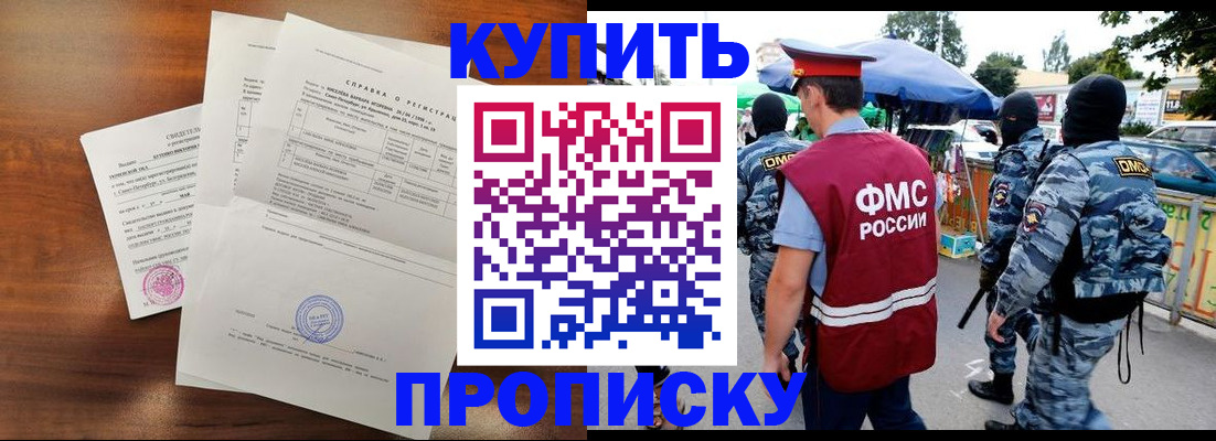 прописка гарантия в Калининградской области